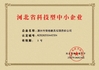 Китай Zhuozhou Rongde Mould Co., Ltd Сертификаты